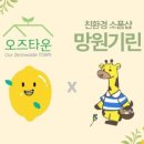 (주)기린컴퍼니 네이버블로그