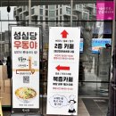 오씨에프에스 | 대전 성심당 DCC점 후기｜줄 덜 서고 쇼핑하기 편했던 지점 / 주차정보 / 웨이팅정보