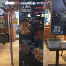 교촌치킨지사점