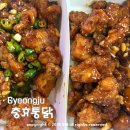 충효중앙길(북) | 경주 충효닭집 본점 닭강정 포장 예약 중앙시장 치킨 백년가게