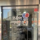 코리아이비인후과의원 이미지