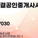 호반한결공인중개사사무소 이미지