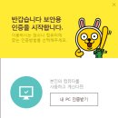 피씨카카오PC방 네이버블로그