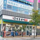 노천민물장어 이미지