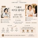 (7/8 저녁반)퍼스널 컬러, 나를 가장 나답게 | 수원 피부과 원장님이 "진작 할 걸" 했던 퍼스널 브랜딩 후기