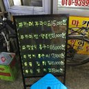 삼촌닭집 이미지