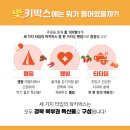 럭키웰빙박스 이미지