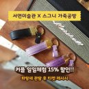 스그니가죽공방