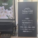 더나인울산 | 울산 대형카페 BEST 나인힐 베이커리 빵 내돈내산 청보리밭 솔직후기