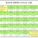 10월의 생태달력, 주보 속지로 만나다🥳 이미지