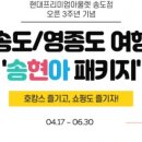 (주)현대백화점 현대프리미엄 아울렛 송도점 네이버블로그
