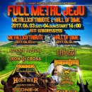 FULL METAL JEJU (Heavy Metal Concert in Jeju) 이미지