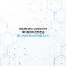 차의과학대학교 보건산업대학원 이미지