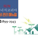 SUN에너지 태양광발전소 이미지