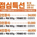 광명철산역2호맛찬들왕소금구이 이미지