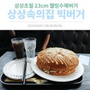 웰빙하우스 | 거제 액티비티 사격, 서바이벌, 범퍼카까지~ 팡팡카트장 저렴히 즐기기
