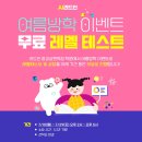 리드인독서논술광교상현역점학원