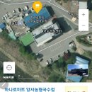 양서농협국수하나로마트