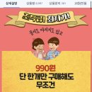 생활용품모음 1개만사도 무배 890원 이미지