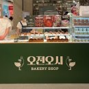 오전오시