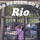 느리민박 이미지