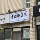 마동주공1 | [광명/철산] 속눈썹연장 잘하는곳 온리아이즈