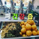 감사건강원