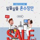 LG/삼성전자 가정의달 5월 30% 할인 기획전 정보공유 이미지