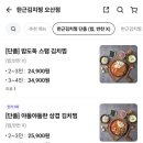 한근김치찜 - 중구 목척5길 124 | 한근김치찜