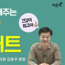 김동우한의원 이미지