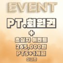 대명솔라1호에너지 | [진접pt,진접 헬스장] 혈당 관리 운동 루틴