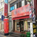 도원돼지국밥 이미지