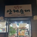 방배로23길 26 이미지