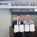 에스지에너지 이미지