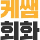 케쌤영어