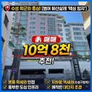 CU대구범어경신점 | 🔥 [대구 수성구 학군지 2탄] "학원가는 코앞인데...경동초·경신중고 품은 범어화산샬레 36평 매매