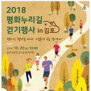 평화누리길 이미지