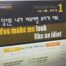 미드영어 발음에서 회화 3 | 영어회화 독학, 통으로 말하니 다르게 들렸다