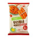 우리동네떡볶이 - 고양시 덕양구 화신로 267 | 우리동네떡볶이