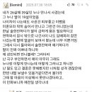 26살 때 19살 딸 있는 39살 누나랑 사귄 썰 이미지