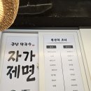 ●금남막국수● 명태회 비빔막국수, 메밀순 물막국수, 메밀전명, 수육 먹은 후기~!! 금남리 북한강...