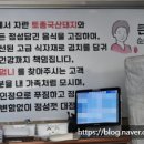 엄니순대국 이미지