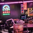 홍콩포차 이미지