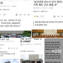 🔻동성커플에게 피부양자 자격을 인정한 잘못된 반헌법적/사법적극주의 판결을 비판하는 신문기사 모음입니다. 이미지