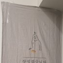 파스토보이염주