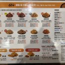 60계치킨강대온의점 이미지