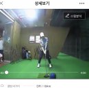 전도스크린골프 이미지