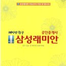 전농뉴타운 래미안 전농 크레시티와 답십리 래미안 위브 조감도,평면도,위치,배치도 등 출력 가능 이미지
