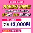 바디앤솔아산밸리점