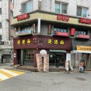 탕탕미엔 이미지